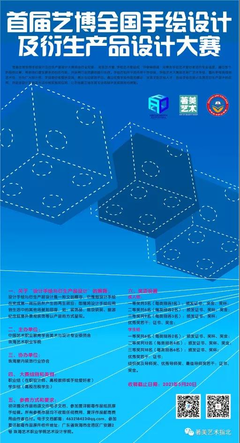 藝博手繪展風(fēng)采，美術(shù)學(xué)院師生全國大賽載譽(yù)歸來
