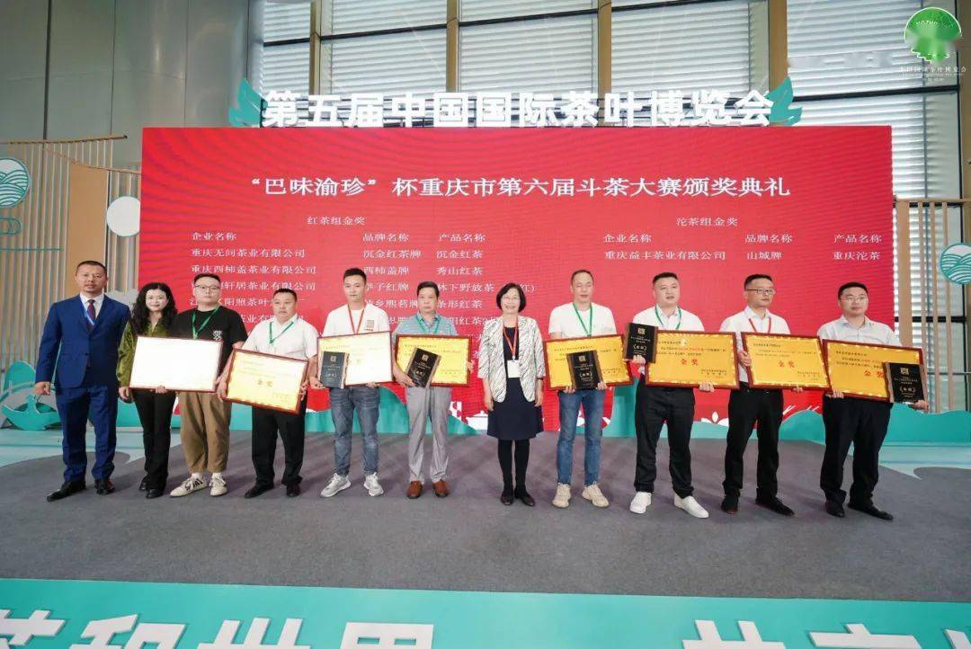 酉陽800丨重慶果蕊茶業(yè)茶產(chǎn)品獲全市斗茶大賽紅茶組金獎 競賽組織探析與榮譽背后的啟示