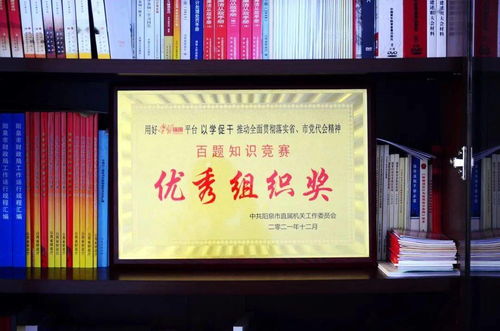 凝聚智慧展風采 協(xié)同奮進譜新篇——市財政局榮獲全市百題知識競賽“優(yōu)秀組織獎”側記